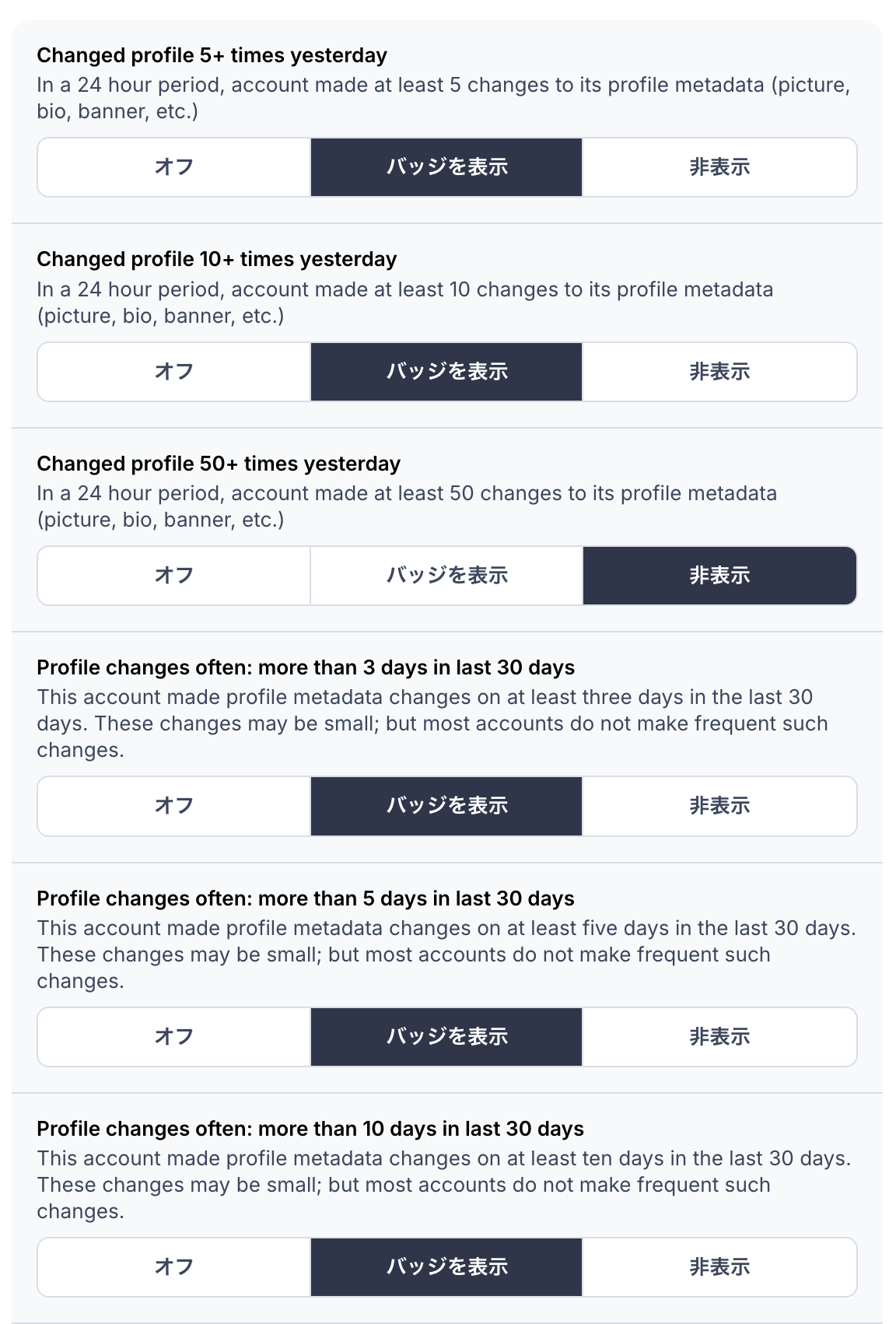 Account Activity Labelerのラベラーの設定項目
