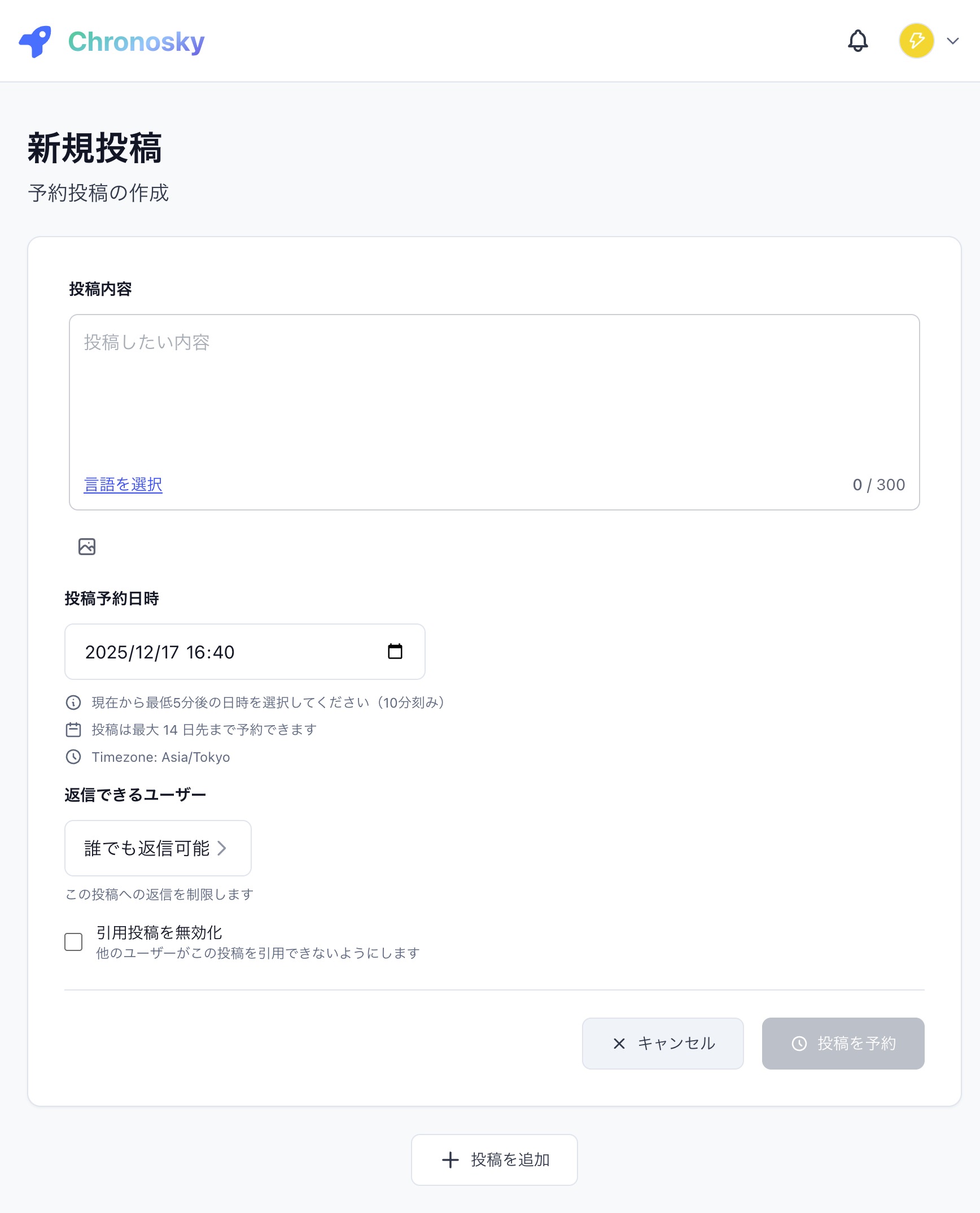 投稿画面