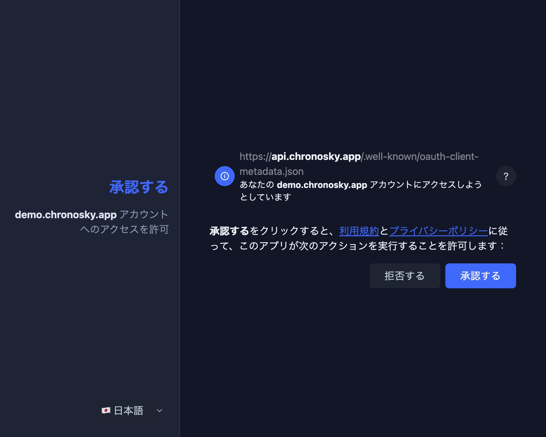 ログイン認証画面