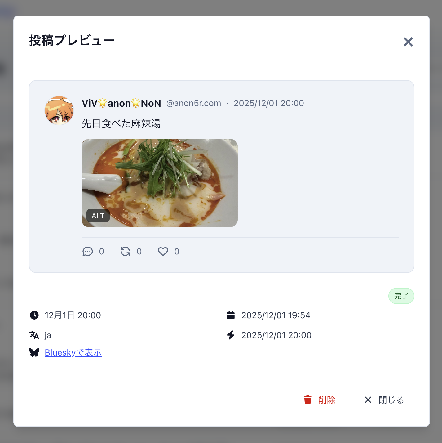 投稿プレビュー画面